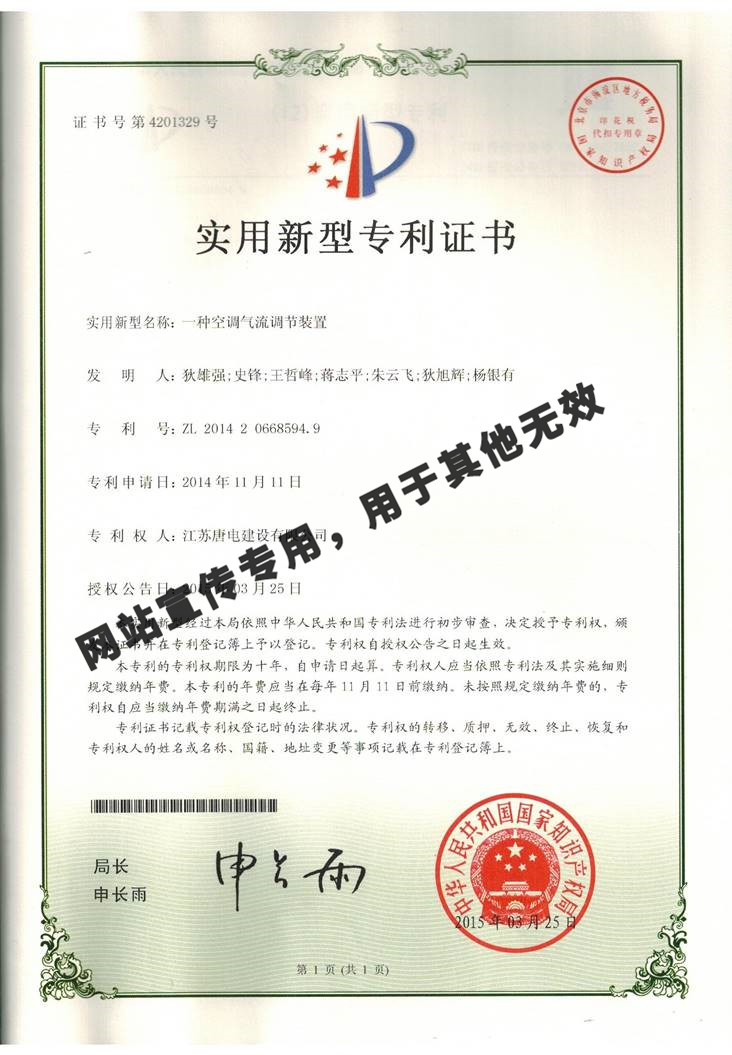 The patent certificate